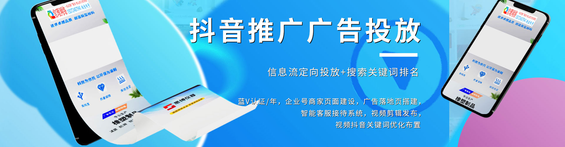 凯里百度推广